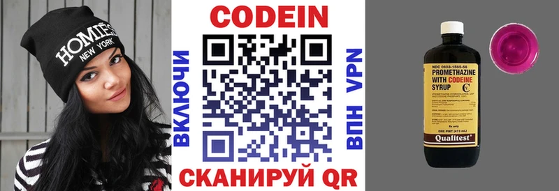 Кодеин напиток Lean (лин) Навашино